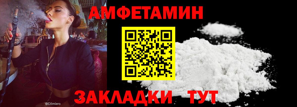 Amphetamine  ОМГ ОМГ маркетплейс  Вход с VPN  Отрадный  Amphetamine VHQ 