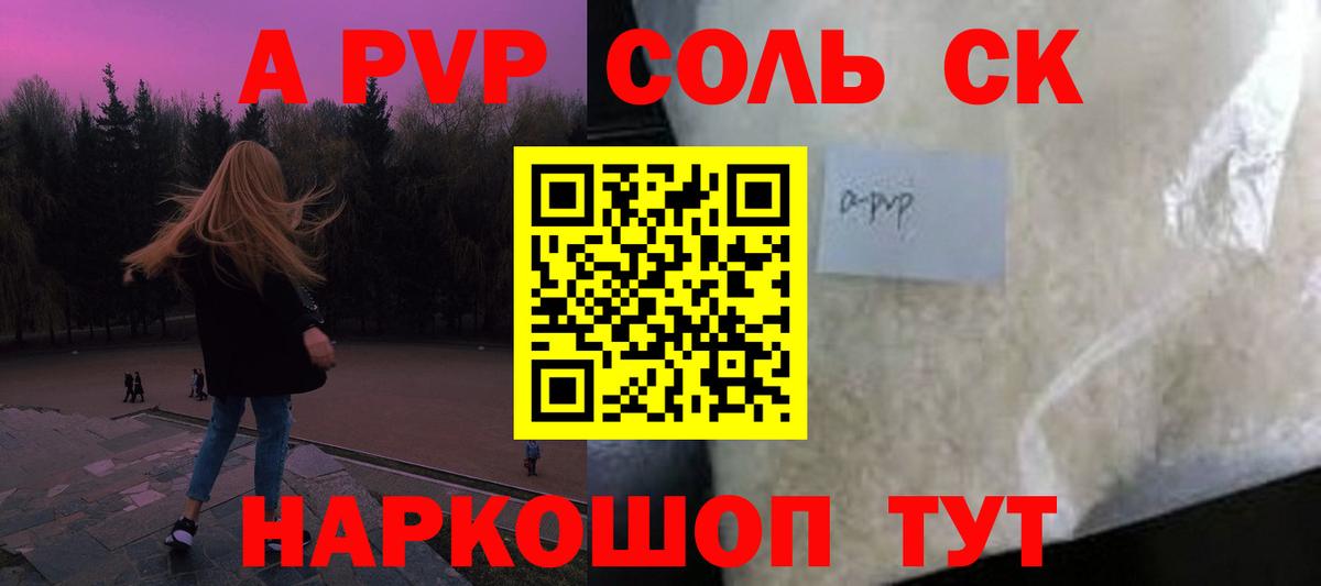 APVP СК КРИС  Alpha-PVP СК  закладки  Отрадный  А ПВП  Вход с VPN  Alpha PVP VHQ 
