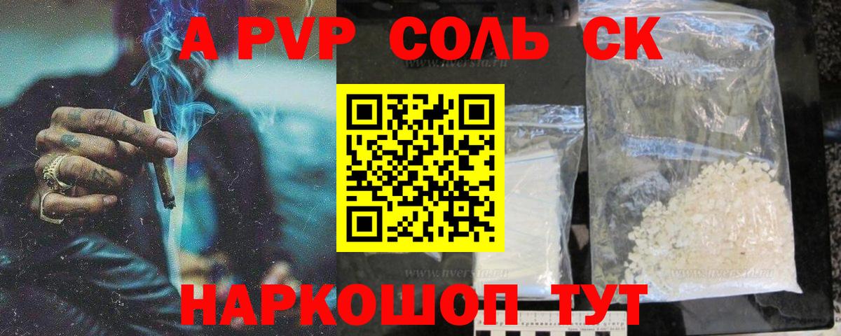 Альфа ПВП мука Отрадный