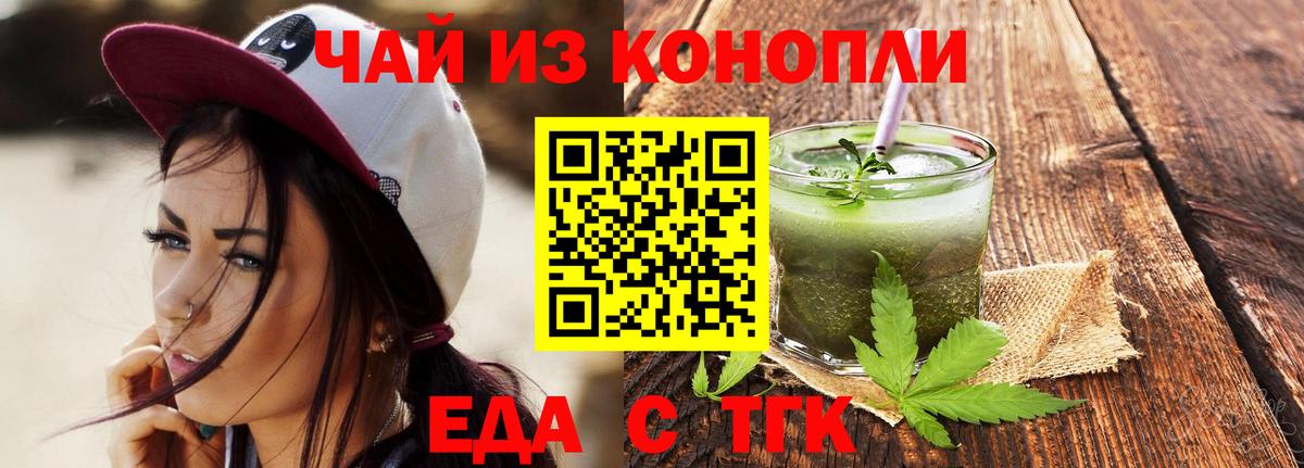 Canna-Cookies марихуана  Вход с VPN  Отрадный 