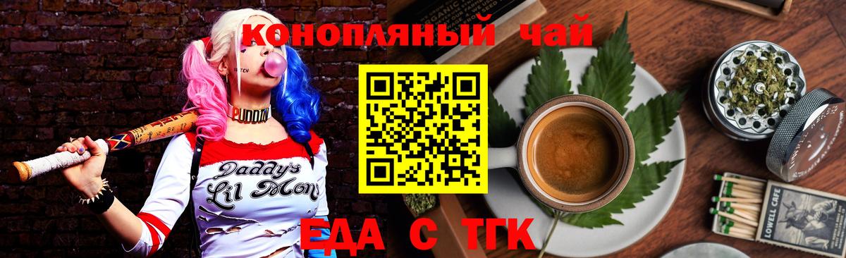 Cannafood конопля Отрадный