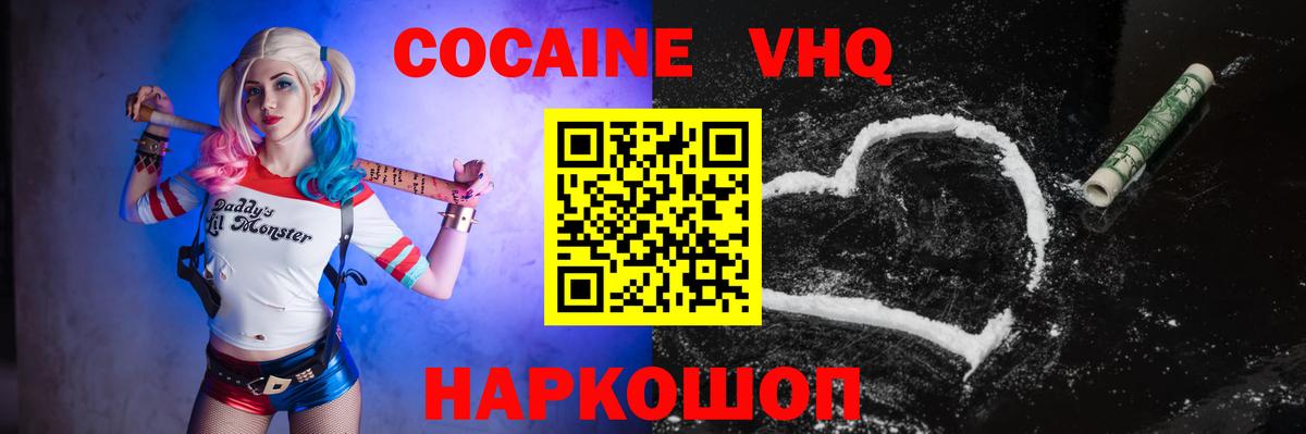 Отрадный  Cocaine Перу  КОКАИН Эквадор  Cocaine  Вход с VPN 