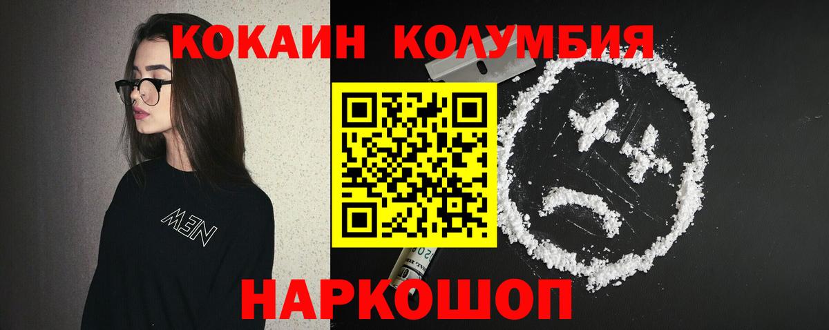 Cocaine Боливия Отрадный