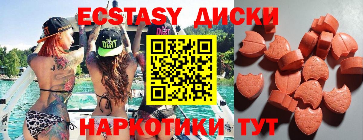 Экстази DUBAI  Ecstasy круглые  Экстази  Отрадный  Вход с VPN 