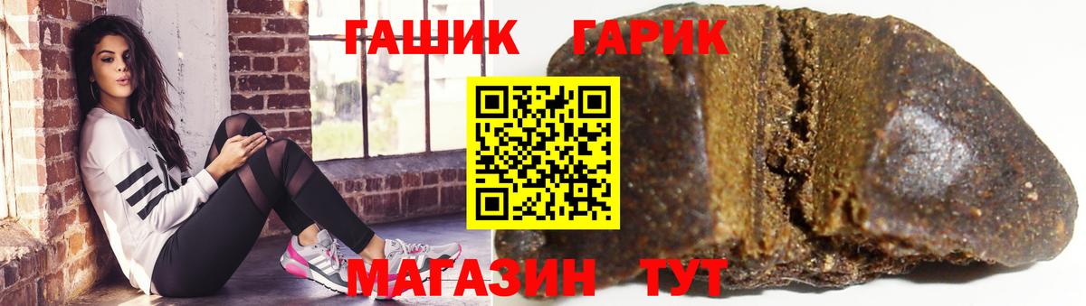 ГАШИШ гашик  Вход с VPN  Отрадный 