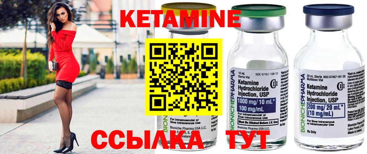 Кетамин VHQ Отрадный