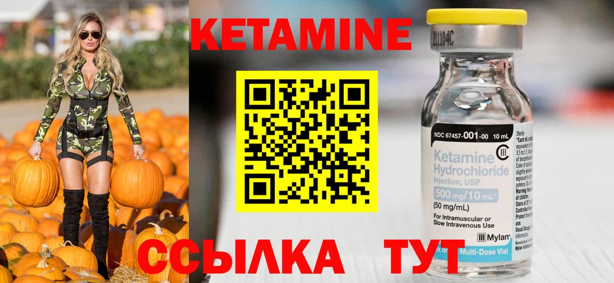 Кетамин ketamine  omg маркетплейс  Отрадный  КЕТАМИН VHQ  Вход с VPN 