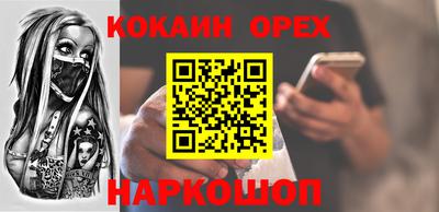 кокаин Свободный