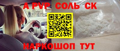 соль ск Бузулук