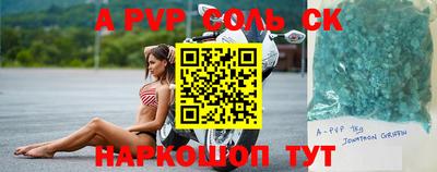 соль ск Бузулук