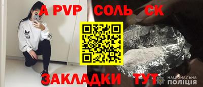 соль ск Бузулук