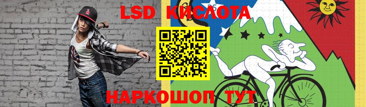 Отрадный  LSD-25 экстази  Вход с VPN  ЛСД экстази ecstasy  LSD-25 экстази ecstasy 