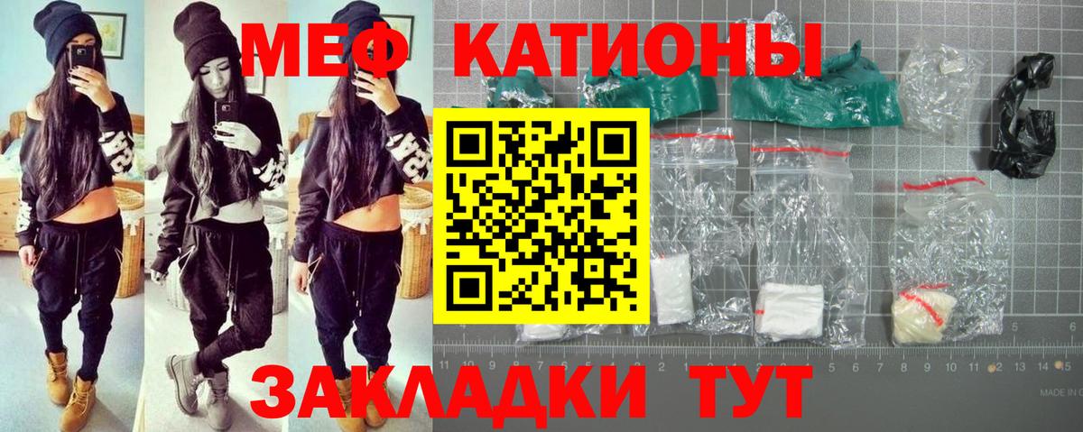 Отрадный  закладка  МЯУ-МЯУ 4 MMC  Вход с VPN  Меф кристаллы 