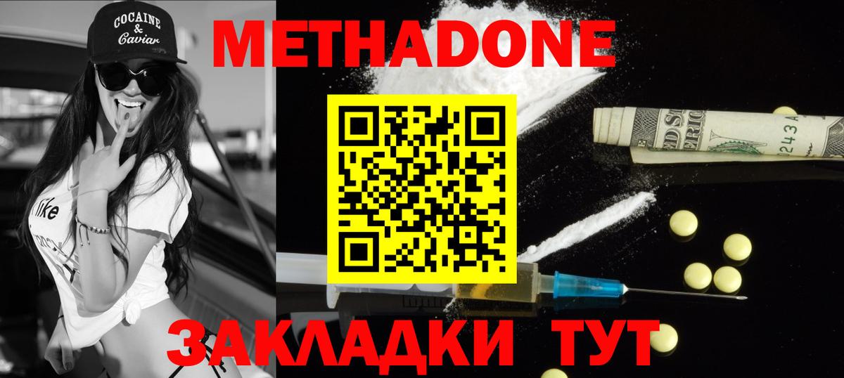 Метадон мёд  Вход с VPN  Отрадный  МЕТАДОН белоснежный 