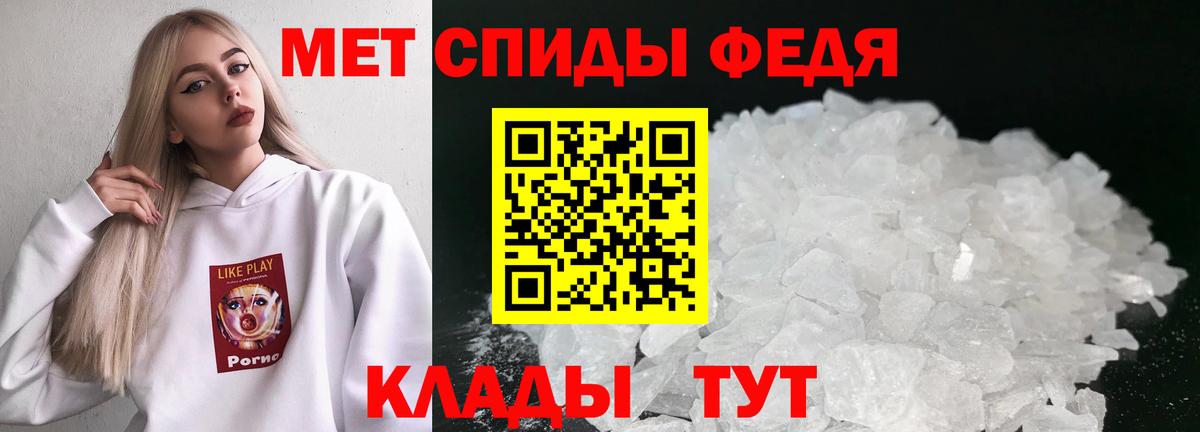 Метамфетамин мет Отрадный