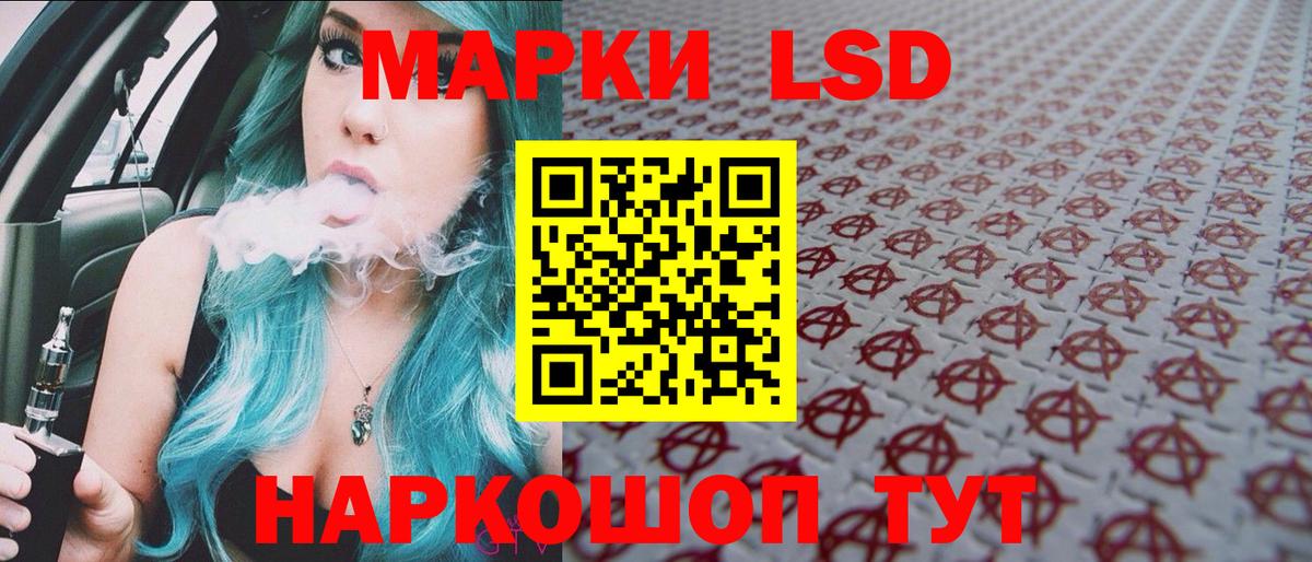 Наркотические марки 1,8мг Отрадный