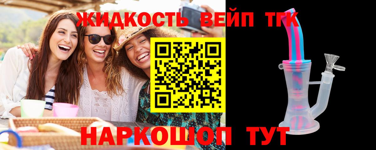 Дистиллят ТГК жижа Отрадный