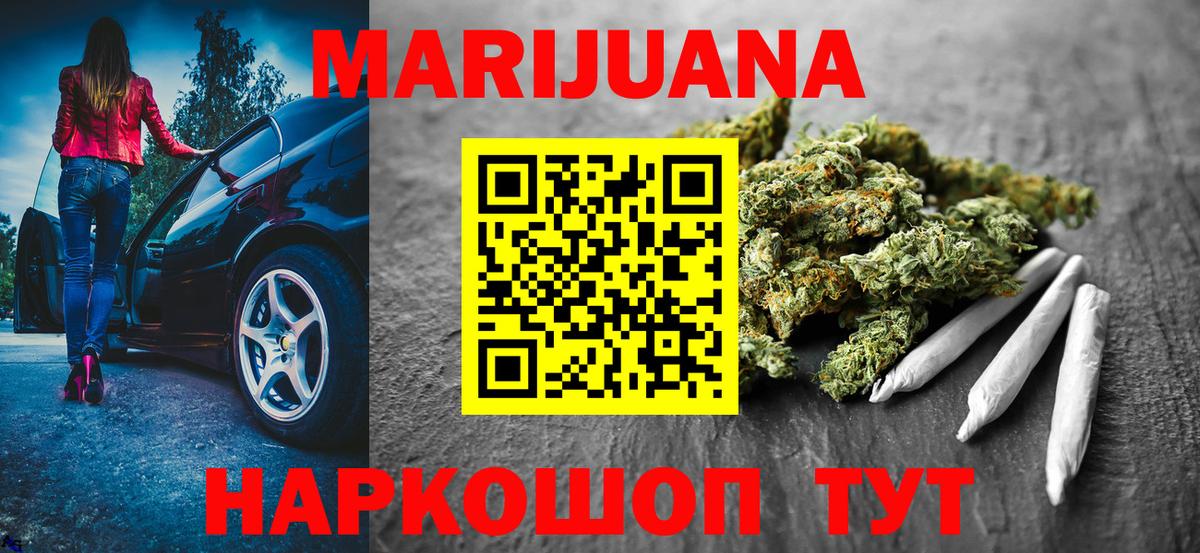 Купить закладку  МАРИХУАНА  ГАШ  Отрадный  Меф МЯУ МЯУ кристаллы  COCAIN  ГАШ  Вход с VPN 